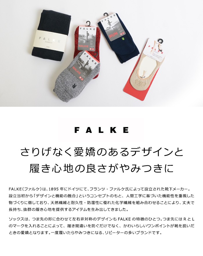 FALKE