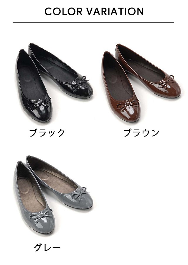 エナメルバレエシューズ