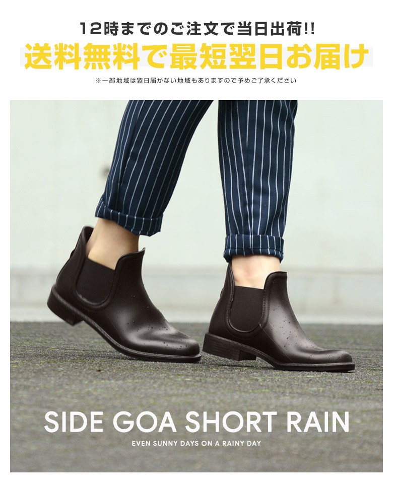 サイドゴアレインブーツ イメージ1