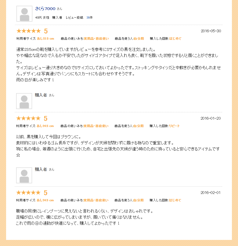 サイドゴアレインブーツ イメージ11