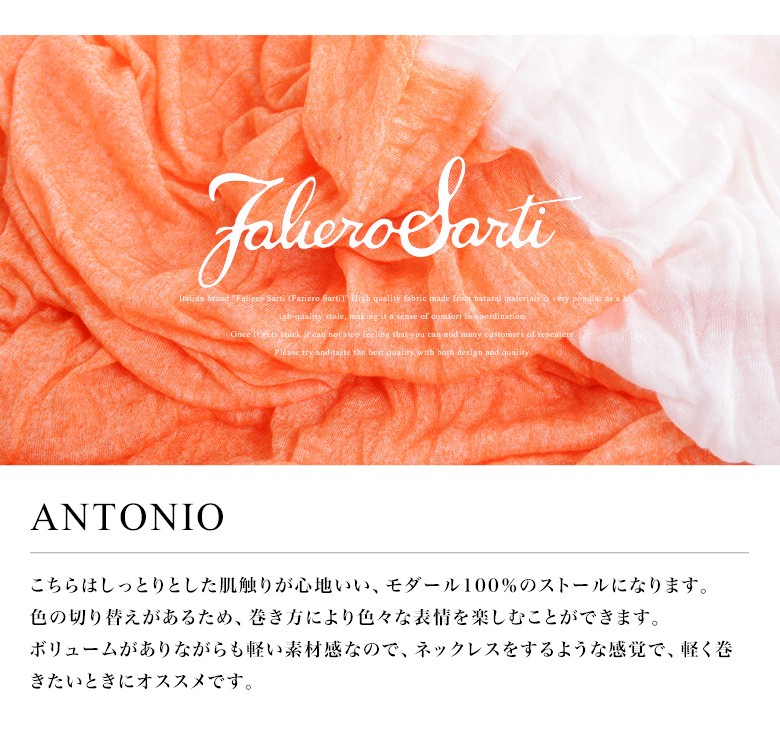 ファリエロサルティ