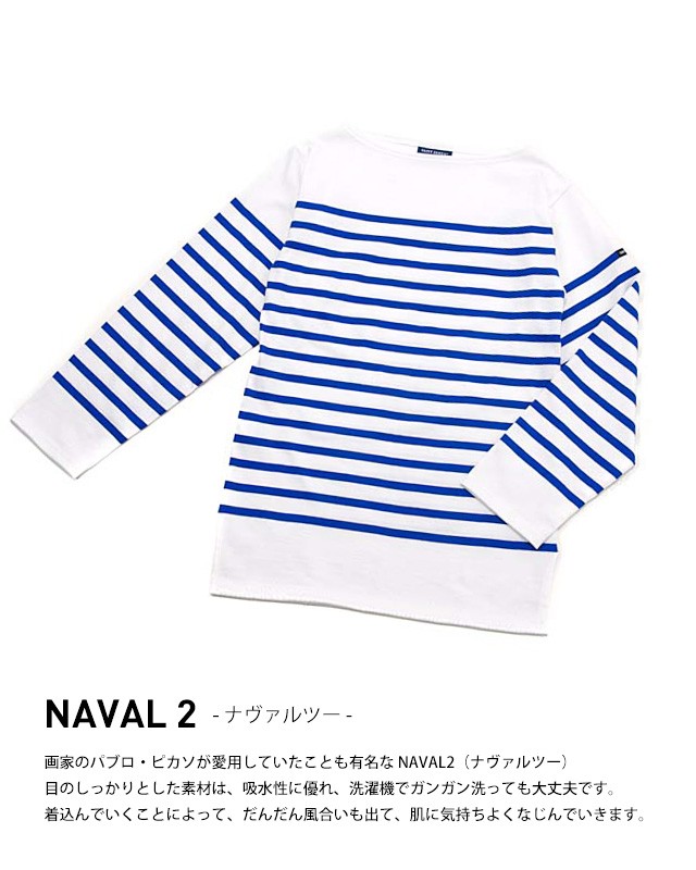 セントジェームス NAVAL2
