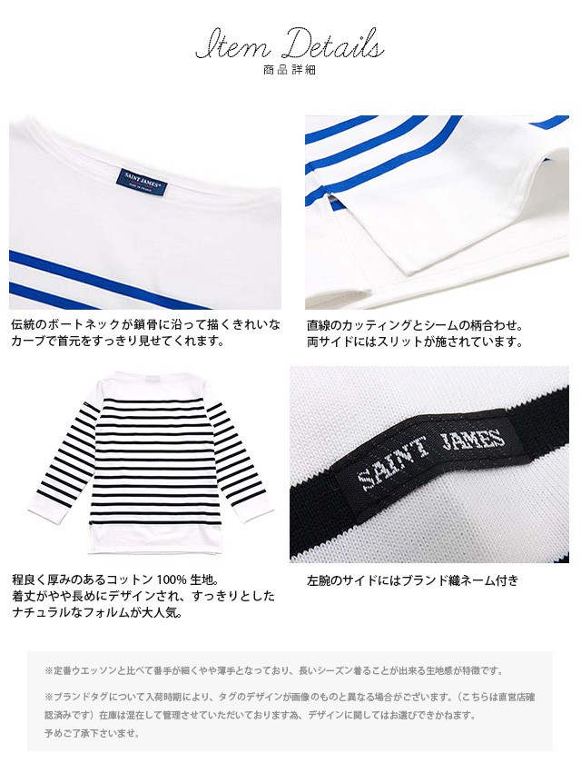 セントジェームス NAVAL2