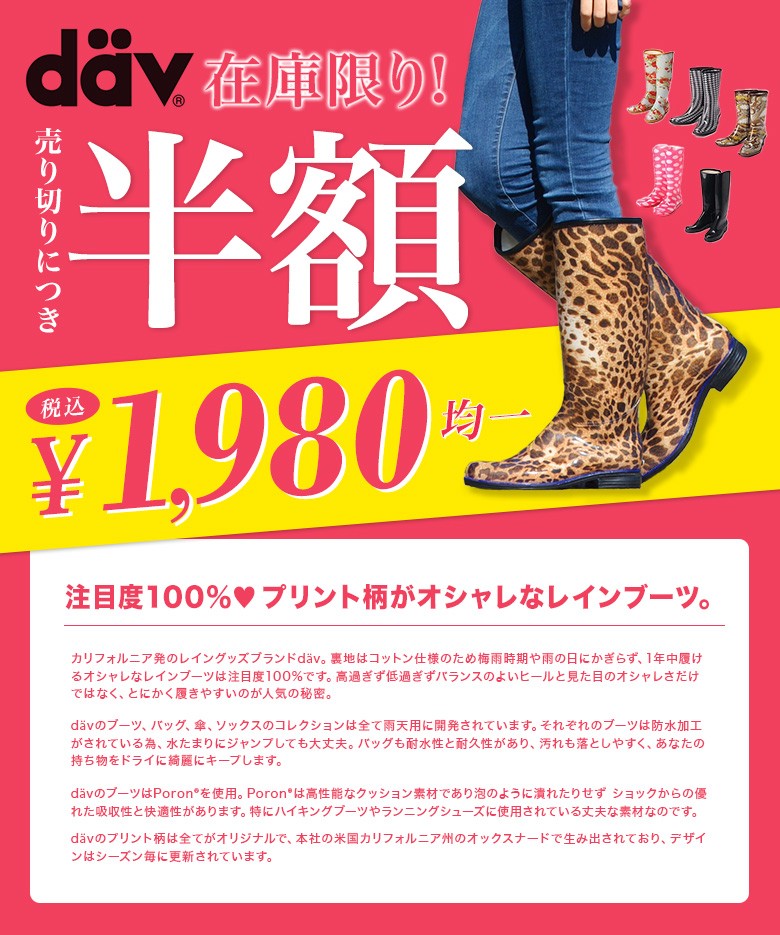 dav ダヴ