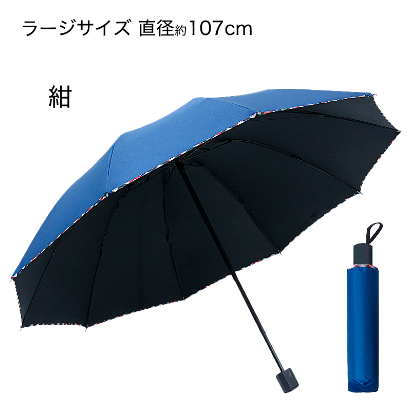 折りたたみ傘 メンズ 晴雨兼用 10本骨 雨傘 大きい 大人2人 紫外線カット 強風対応 日傘 車用｜ee-t｜04