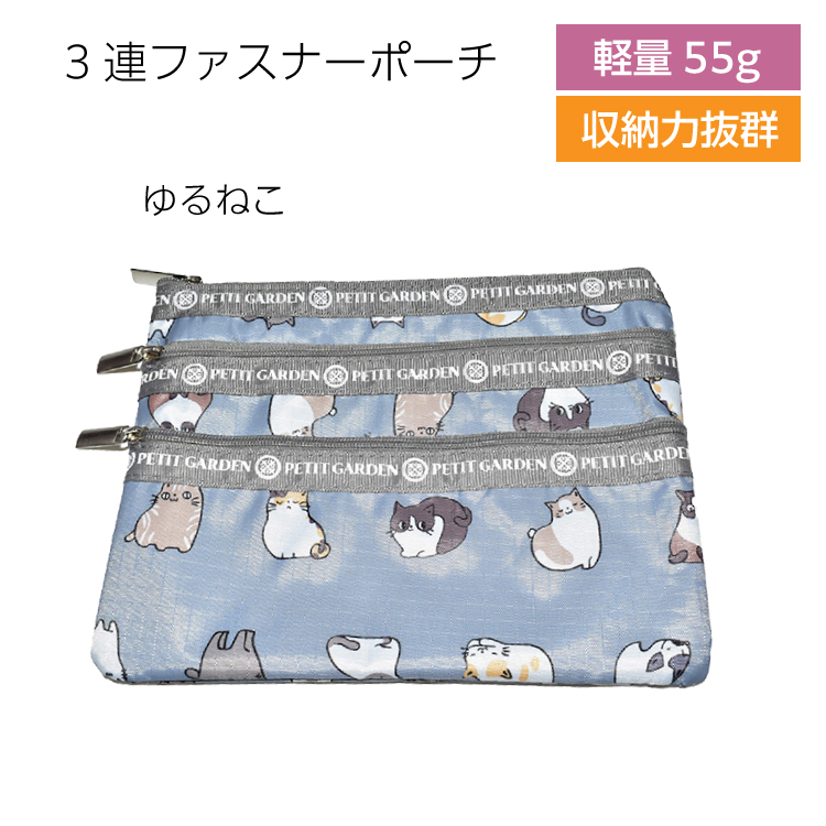 ポーチ 3連ファスナー ねこ  動物 花柄 軽い 大容量 かわいい おしゃれ 財布 プレゼント |  | 05