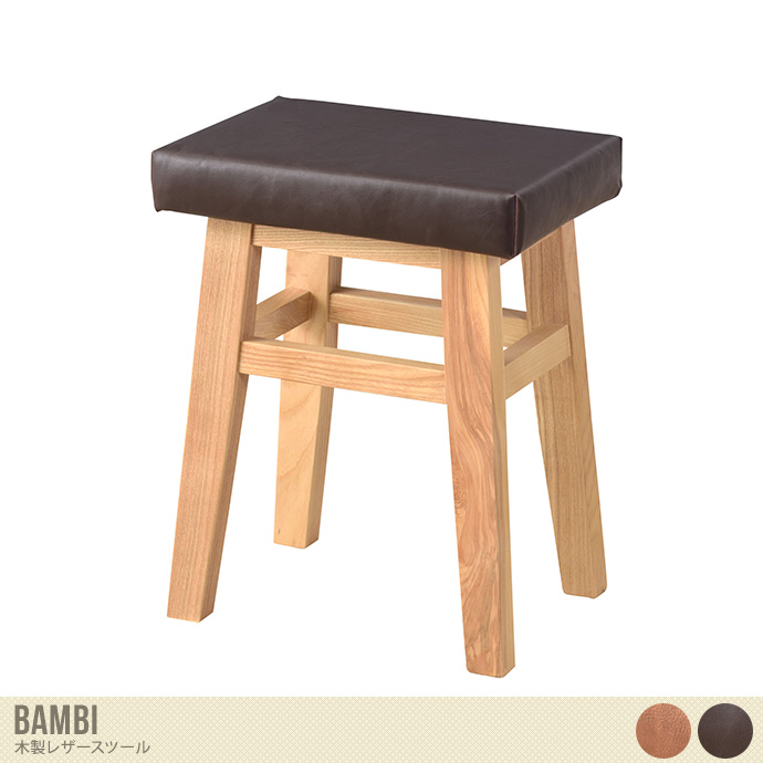 スツール チェア 椅子 イス いす おしゃれ 木製 スリム コンパクト 