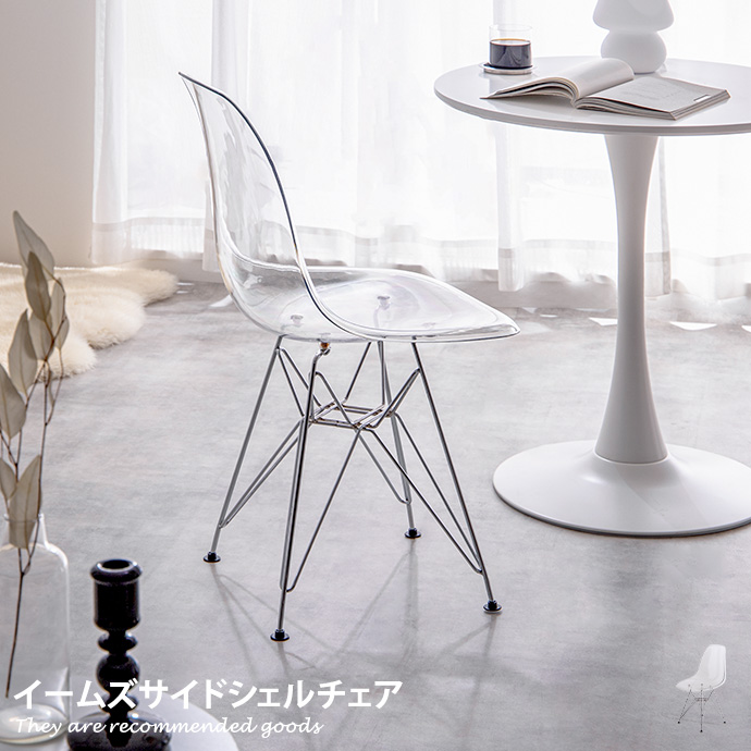 EAMES-DSW