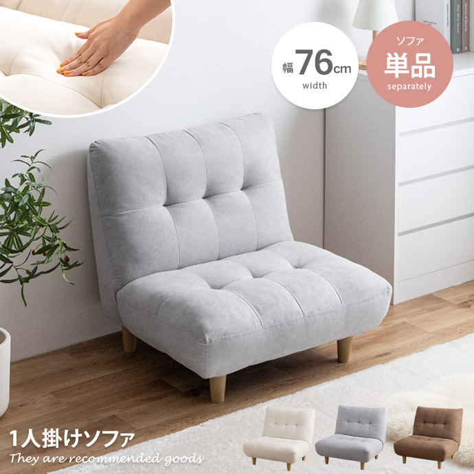 ソファ ソファー 1人掛け 一人掛け 1人用 一人用 1P ハイバックソファ