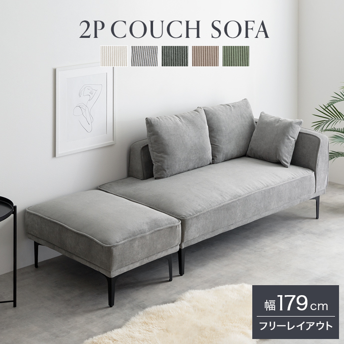 One Arm 2 Seater sofa+Ottoman ソファ 2人掛け BIS LD One Arm Sofa / ビス LDワンアーム 二人掛けソファ