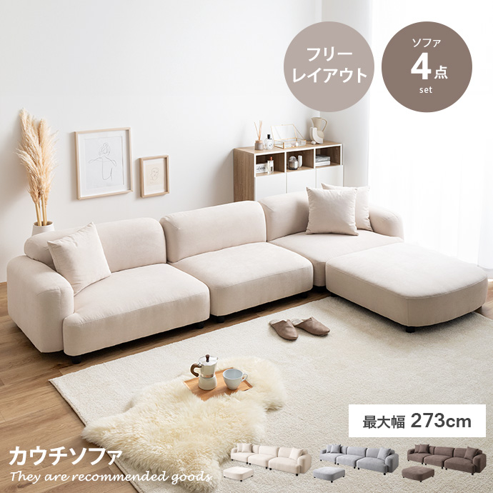 ソファ カウチ 3人掛け フロア ロー ファブリック 低め 2P 3P 二人 三