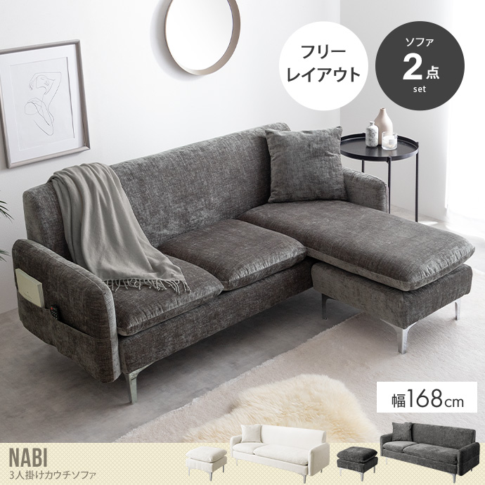 カウチソファ 3人掛けソファ ローソファ フロアソファ セット コーナー