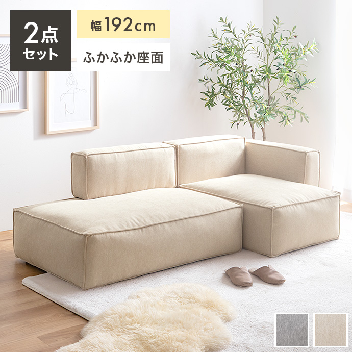 ソファ ソファー ソファーセット カウチソファ 一人掛け 2人掛け 2点