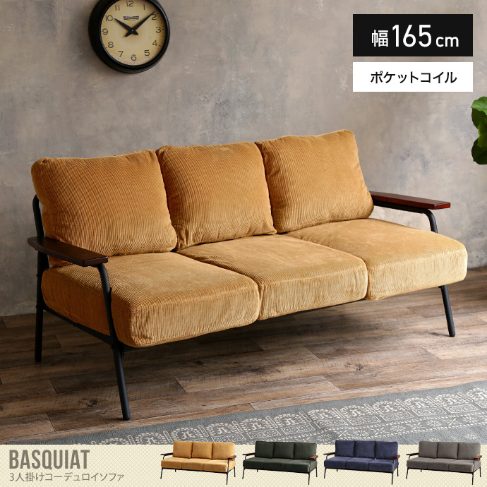 ハリス　3人がけ　ソファー　コーデュロイ CRASH GATE HARRIS SOFA / クラッシュゲート ハリス 3人掛け