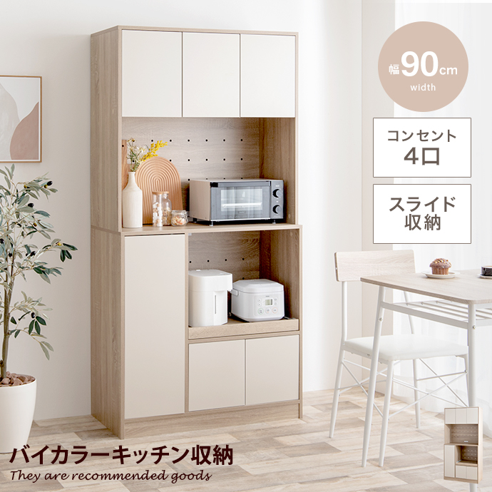 キッチン収納 食器棚 レンジ台 キッチン収納棚 食器収納 キッチン