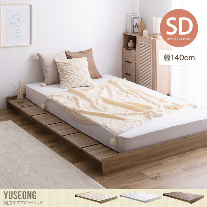 フレームのみ 】ベッド ベッドフレーム ダブル ロー セミダブル