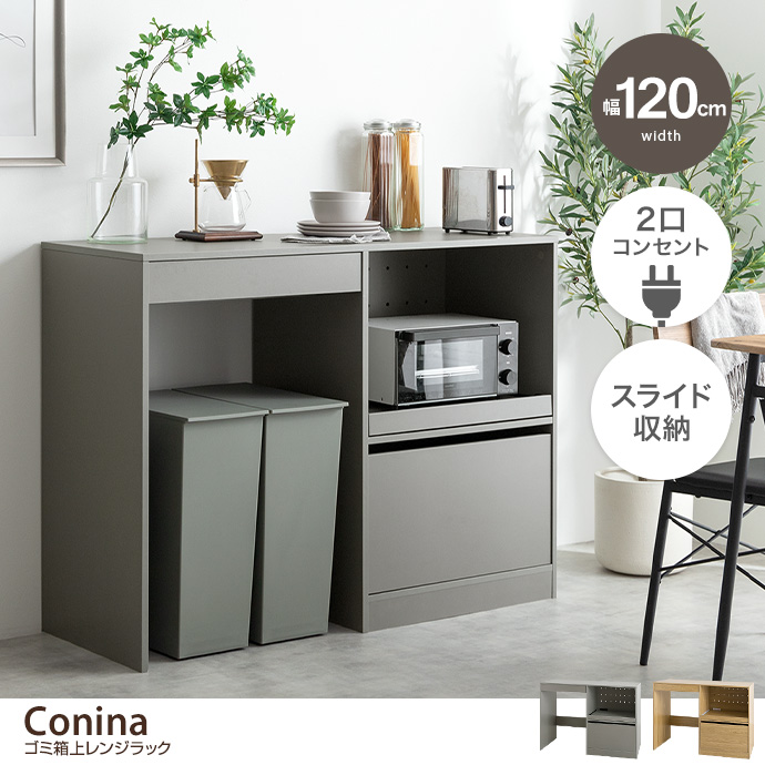 ゴミ箱上ラック レンジ台 キッチン収納 食器棚 カウンター キッチン