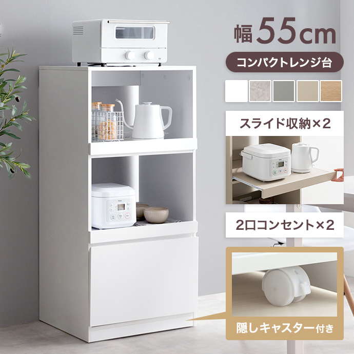 レンジラック レンジ台 2口コンセント USBポート付き スライド式棚 Amazon.co.jp: 山善(YAMAZEN) レンジラック 上棚付き スライド棚 2口