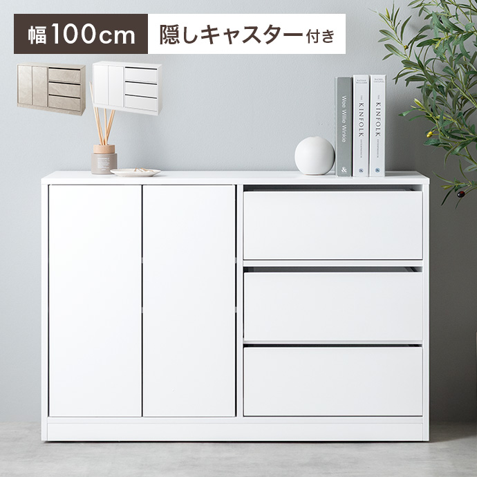 キャビネット 棚 サイドキャビネット コンパクト チェスト 小さい