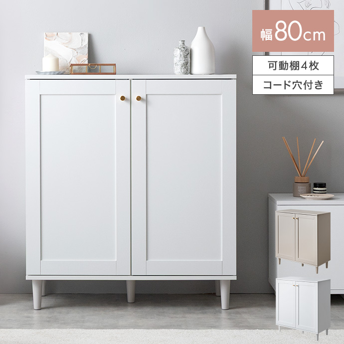 キャビネット 80cm 白 おしゃれ サイドボード リビングボード 収納棚
