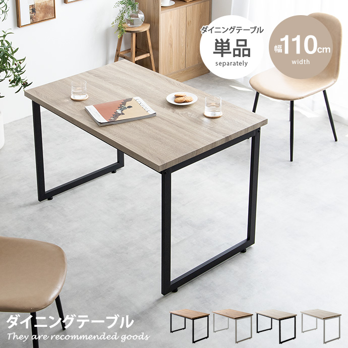 ダイニングテーブル テーブル デスク 学習机 食卓 黒脚 ロの字型 奥行