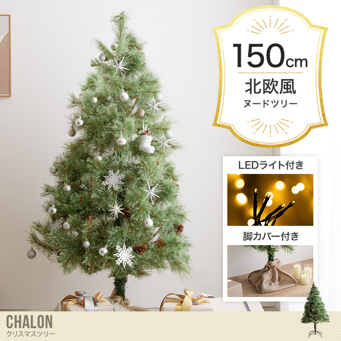 クリスマスツリー オーナメントセット クリスマス 飾り オーナメント おしゃれ 雰囲気