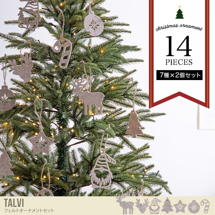 Talvi タルヴィ クリスマス オーナメント セット 14個