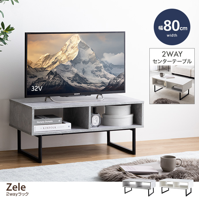 テレビ台 センターテーブル ラック テレビボード ローボード ロー