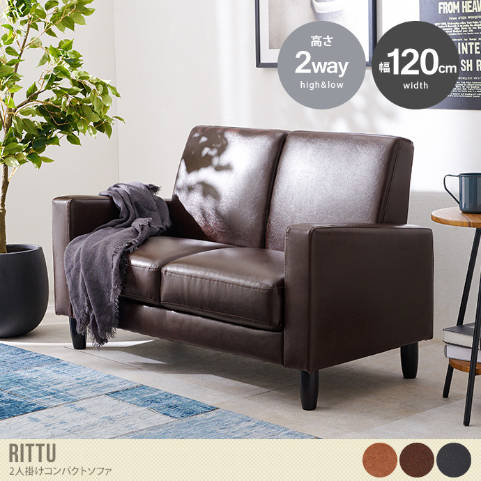 ソファ コンパクトソファ 2人掛けソファ ローソファー ローソファ