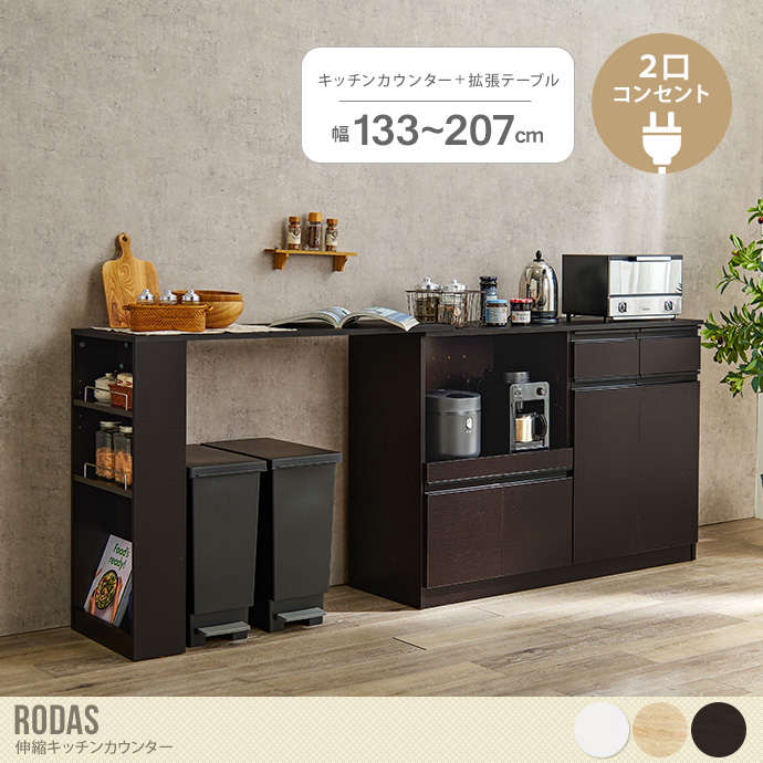 キッチンカウンター Amazon｜Find(ファインド) キッチンカウンター ワイド タイプ