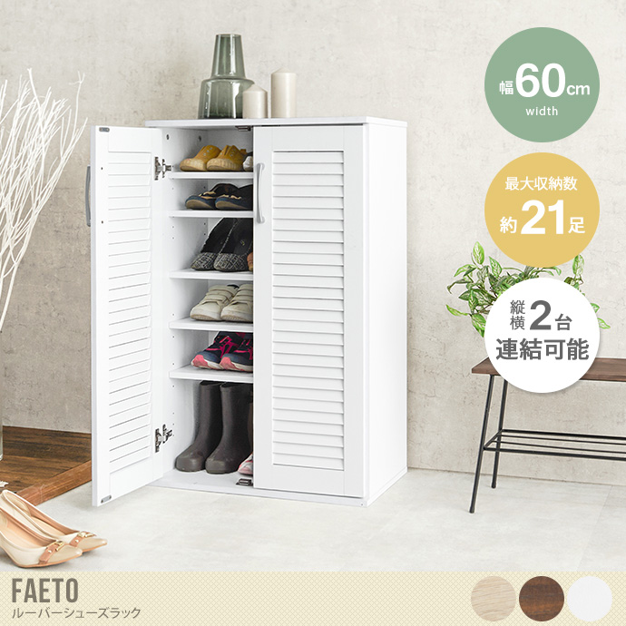 シューズラック 靴箱 下駄箱 収納 玄関収納 玄関家具 シューズボックス