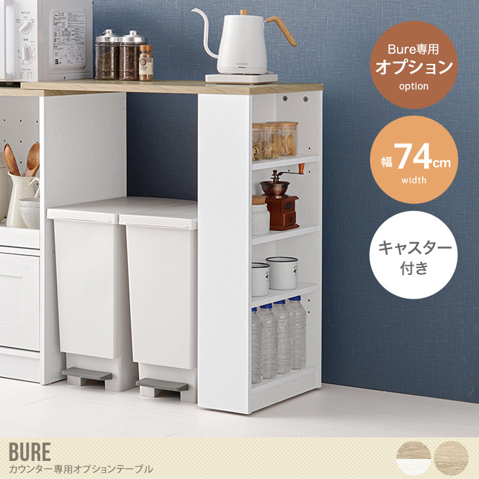 キッチン収納 キッチンカウンター 拡張テーブル ラック 棚 オープン