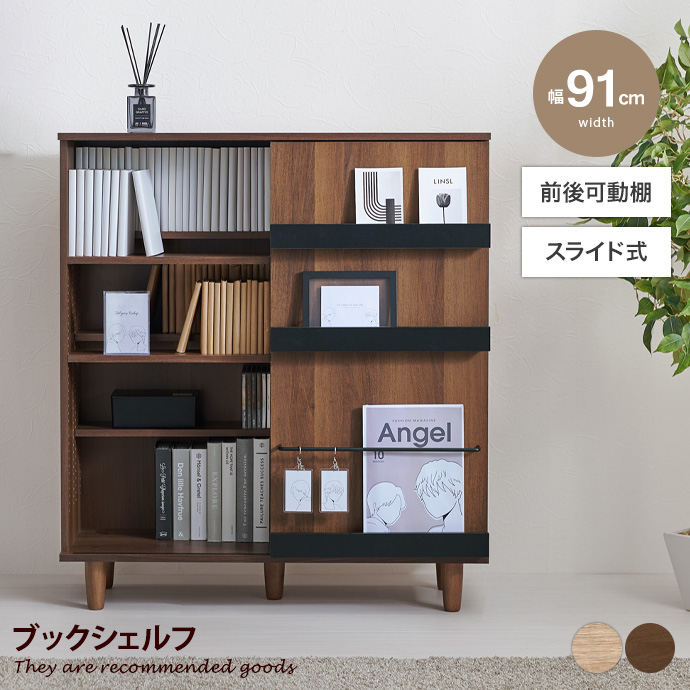 収納 本棚 棚 ブックシェルフ キャビネット 書棚 4段 可動棚 スライド