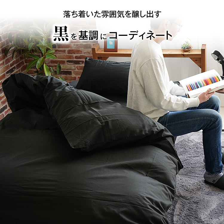 掛け敷き布団カバーセット（日本製） シングルロング2セット yumeyayumeya_12-1193