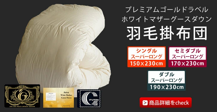 ええふとんやヤフー店 - 背の高い方用寝具|Yahoo!ショッピング ええふとんやヤフー店 - 背の高い方用寝具|Yahoo!ショッピング