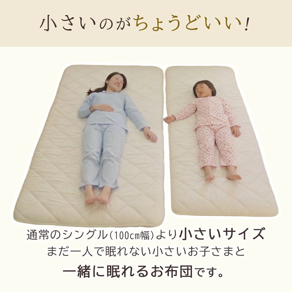 セミシングル 敷布団 小さめ 75×200cm ミニシングル 防ダニ 固わた入り