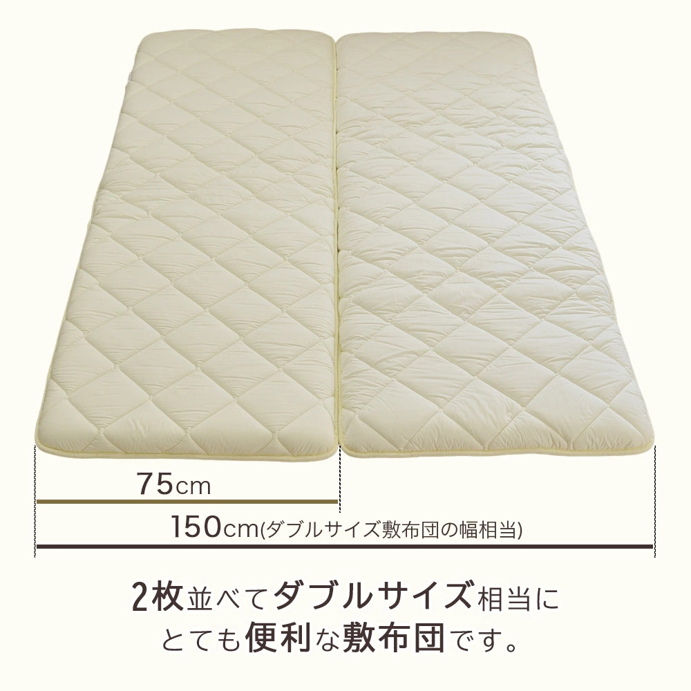 セミシングル 敷布団 小さめ 75×200cm ミニシングル 防ダニ 固わた入り