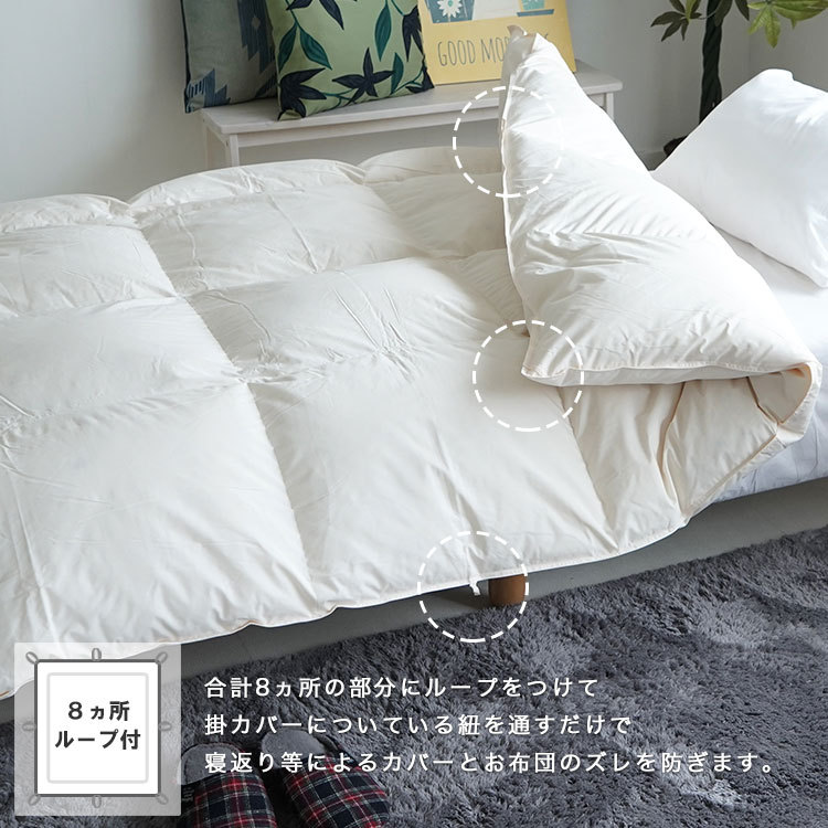 立体羽毛布団 E052-1SW 約150x210cm スーパーロング 羽毛布団セット 6点 防ダニカバー付 羽毛掛け布団