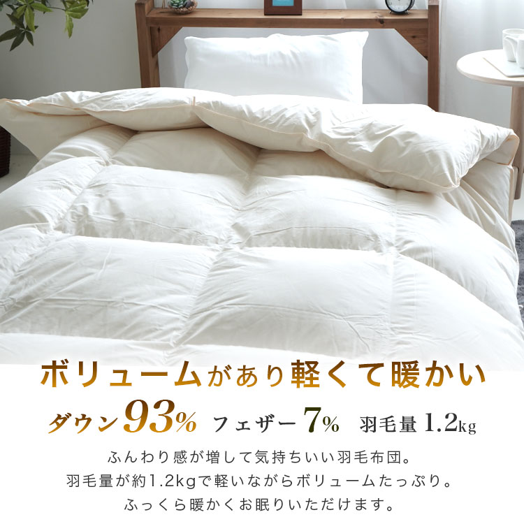 ダウン掛け布団 150cm x 210cm 羽毛布団 シングルロング 150x210 掛け布団 エクセルゴールドラベル