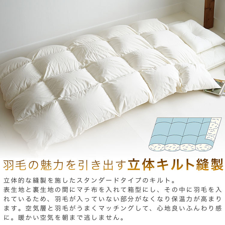 【超美品・使用1回のみ】羽毛布団 エクセルゴールド ダウン93% シングル 日本製 エクセルゴールドラベル 羽毛布団 シングル 非圧縮 軽量 | 寝具