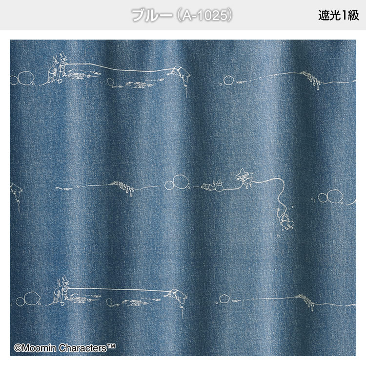 スミノエ ムーミン カーテン 遮光 1級/2級 100×200cm 洗濯OK デニム