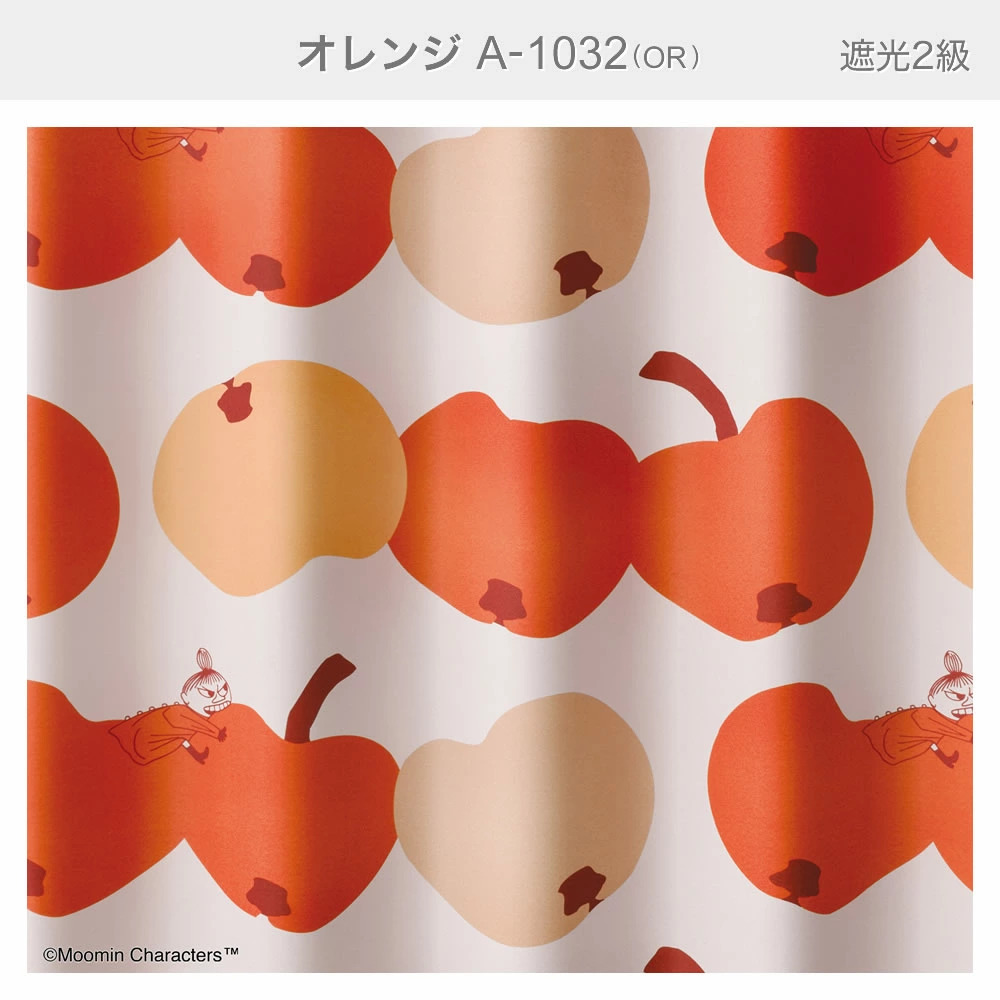 ムーミン カーテン 遮光 2級 3級 洗濯OK 幅100×丈200cm リンゴ ガブリ！(RINGO GABURI!)  形状記憶 ドレープ 日本製｜eefuton-y｜02