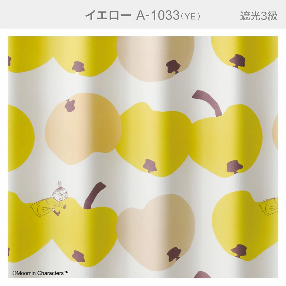 ムーミン カーテン 遮光 2級 3級 洗濯OK 幅100×丈135cm リンゴ ガブリ！(RINGO GABURI!)  形状記憶 ドレープ 日本製｜eefuton-y｜03