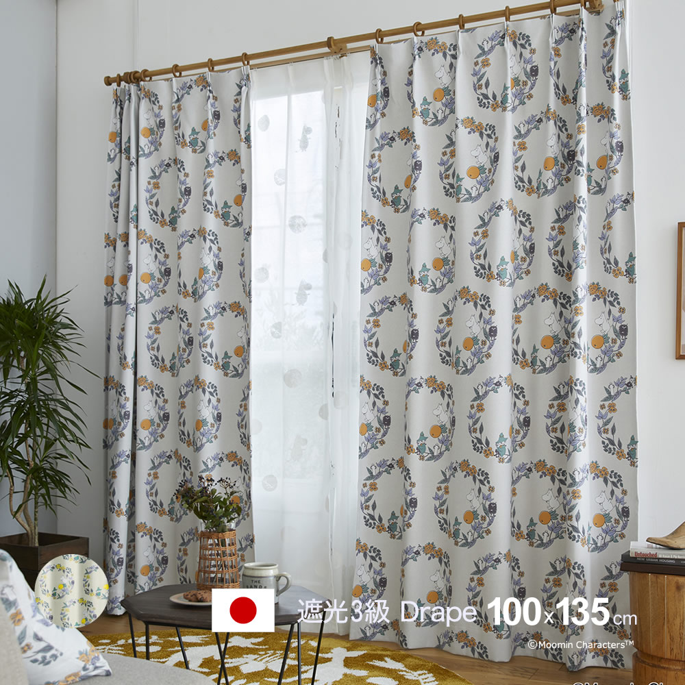ウニコ　ドレープカーテン　ミント　250cm×183cm ウニコ ドレープカーテン ミント 250cm×183cm - メルカリ