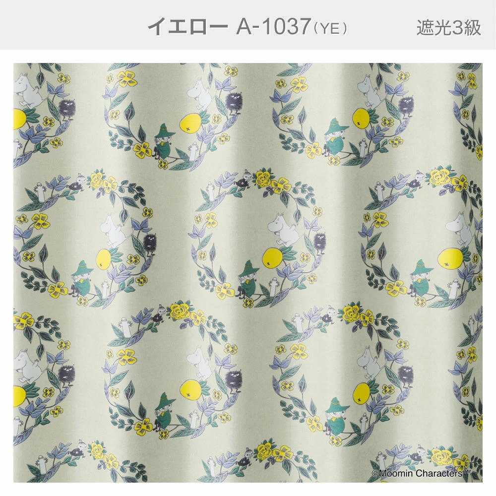 ウニコ　ドレープカーテン　ミント　250cm×183cm ウニコ ドレープカーテン ミント 250cm×183cm - メルカリ