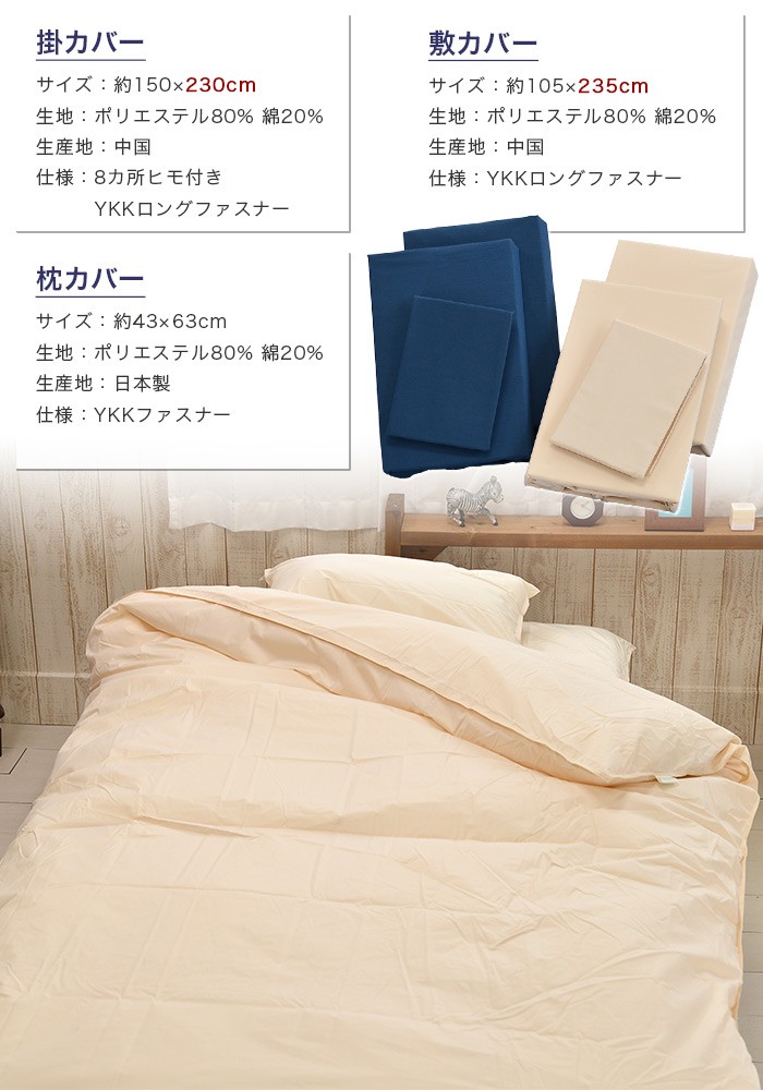 布団カバー3点セット シングルスーパーロング 防ダニ アレルガード 高