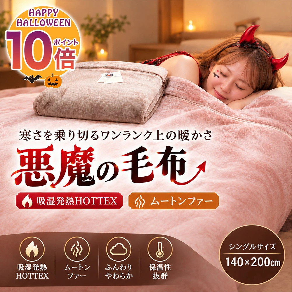 ええふとんや Yahooショッピング店