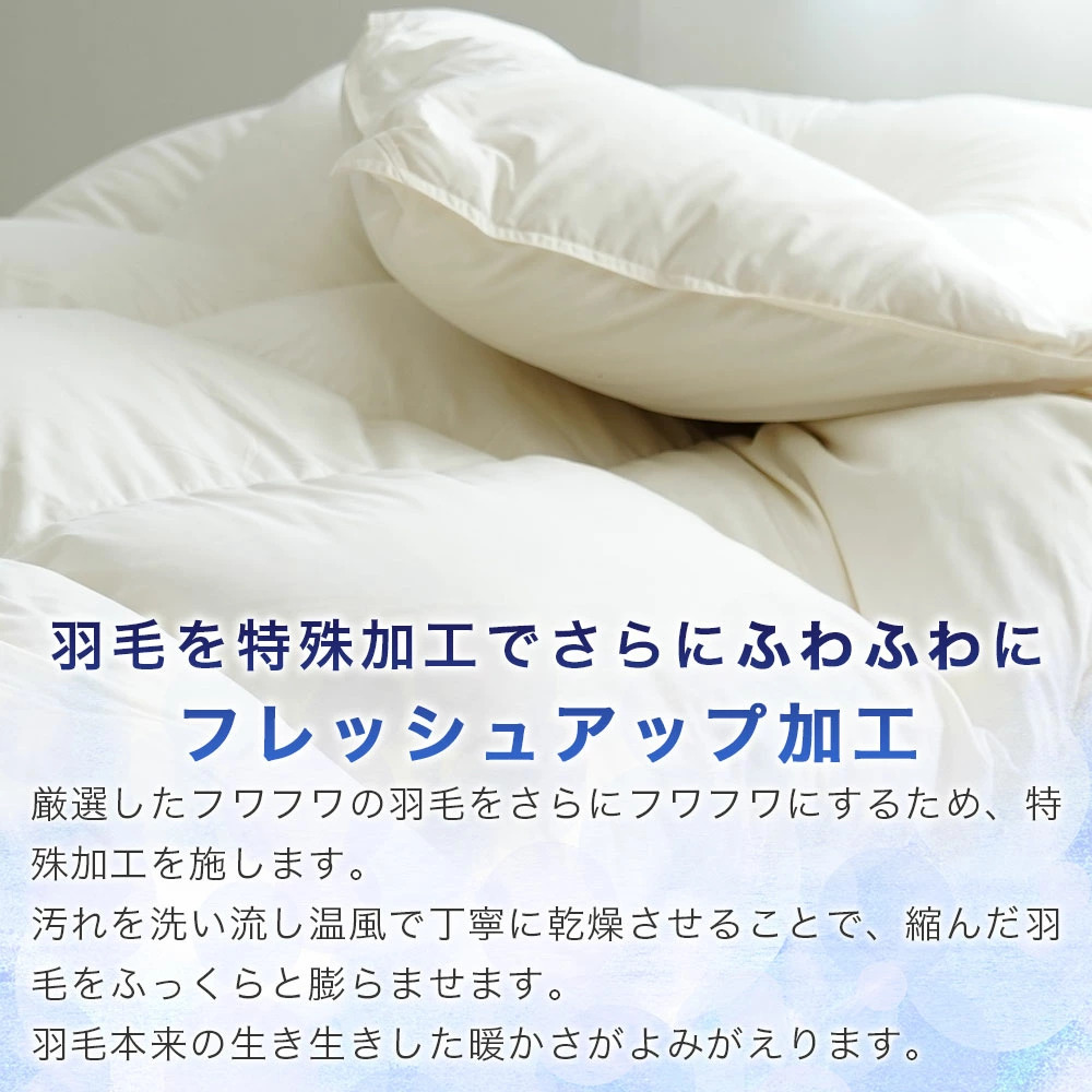羽毛布団 クィーンロング 210×210cm 掛け布団 ダウンパワー 330dp 日本