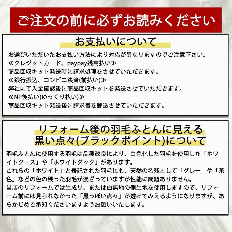 ご注文前に必ずお読みください