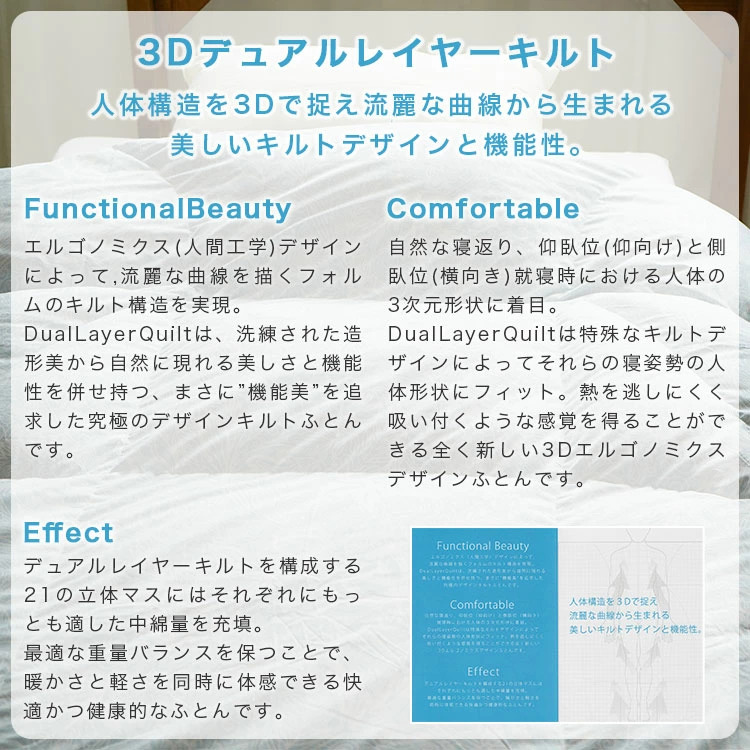羽毛布団 シングル 掛け布団 ベッド用 ニューゴールドラベル 300dp 3D